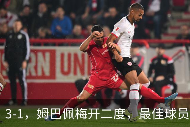 3-1，姆巴佩梅开二度，最佳球员却不是他，法国男足是最大夺冠热门